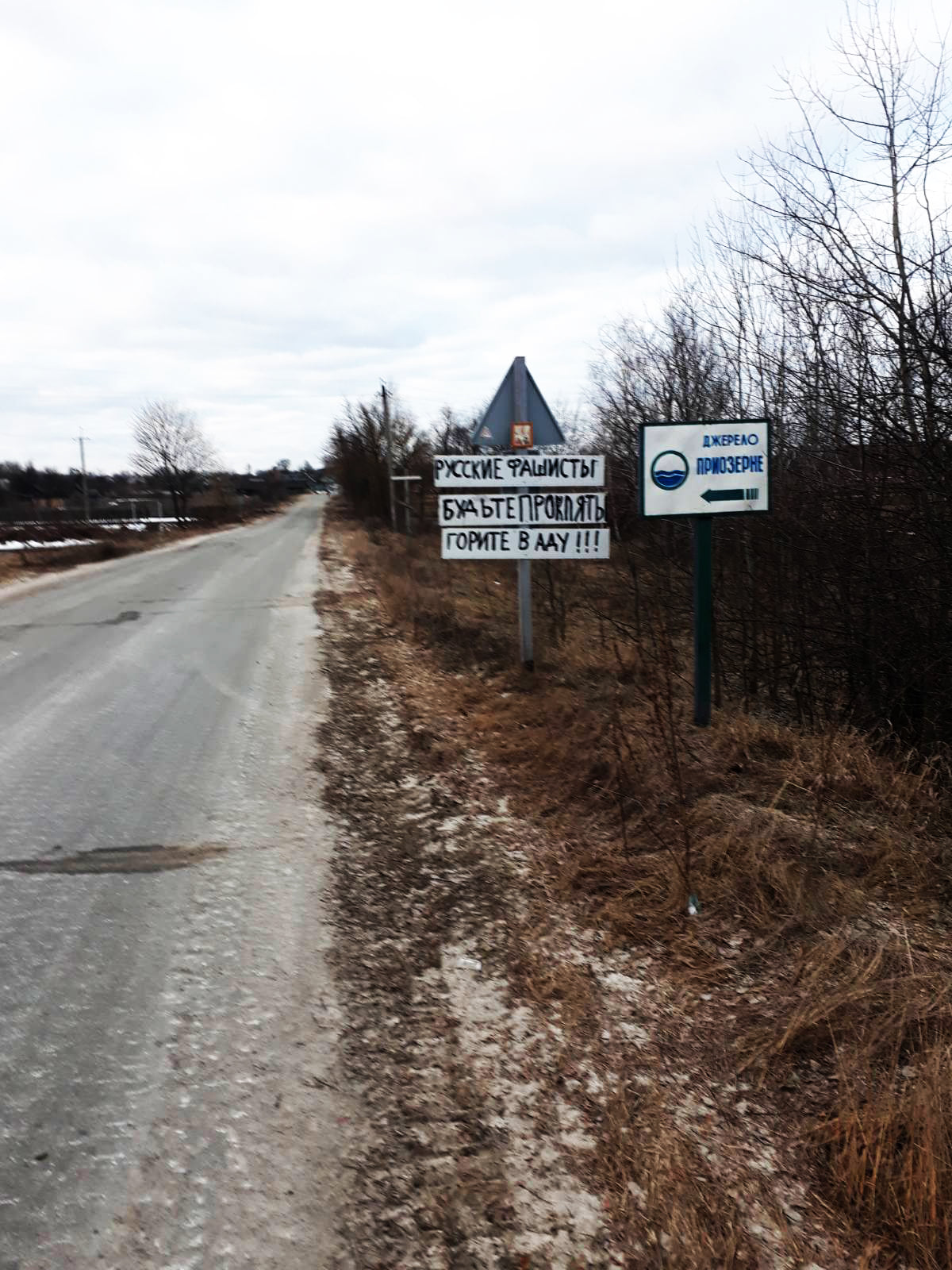 &quot;Горите в аду!&quot; Черниговцы оригинально &quot;приветствовали&quot; оккупантов, заменив дорожные указатели